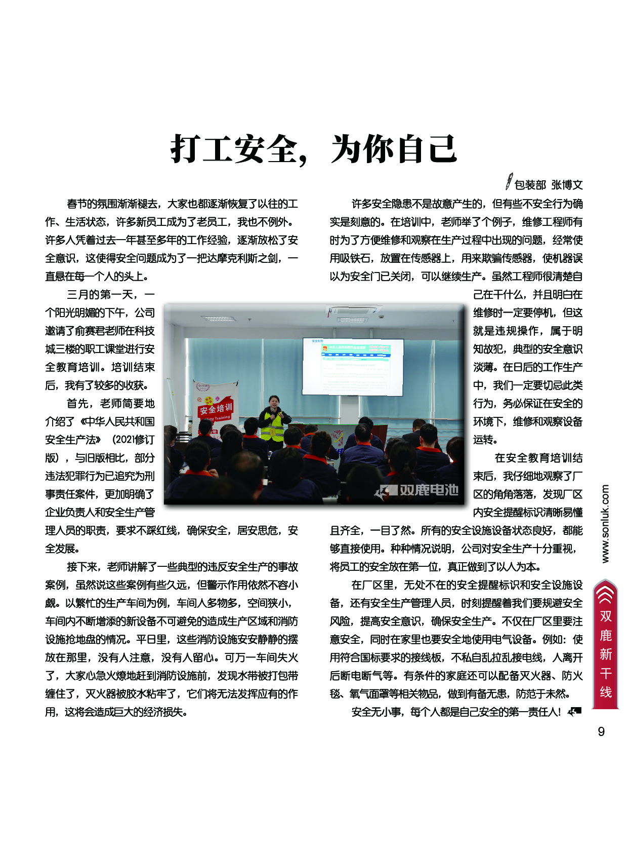 雙鹿潮 雙鹿潮